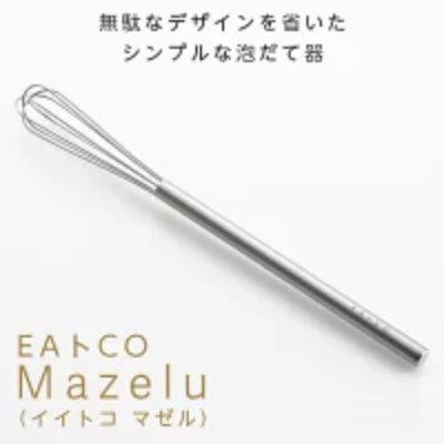 Stainless steel whisk on a white background.