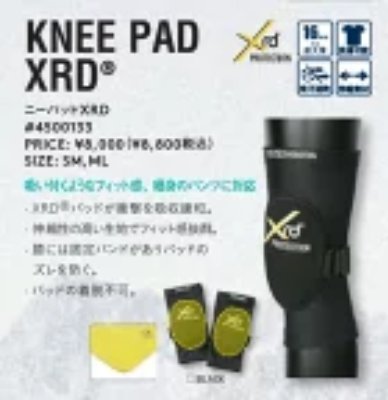 Black eb's KNEE PAD XRD knee pad shown with two smaller pads and packaging.