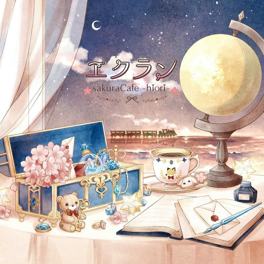 Cover art for the comic book エクラン showing a jewelry box with gems and a teddy bear, a teacup, a globe, an open notebook with a pen, and the title エクラン over a starry seascape.