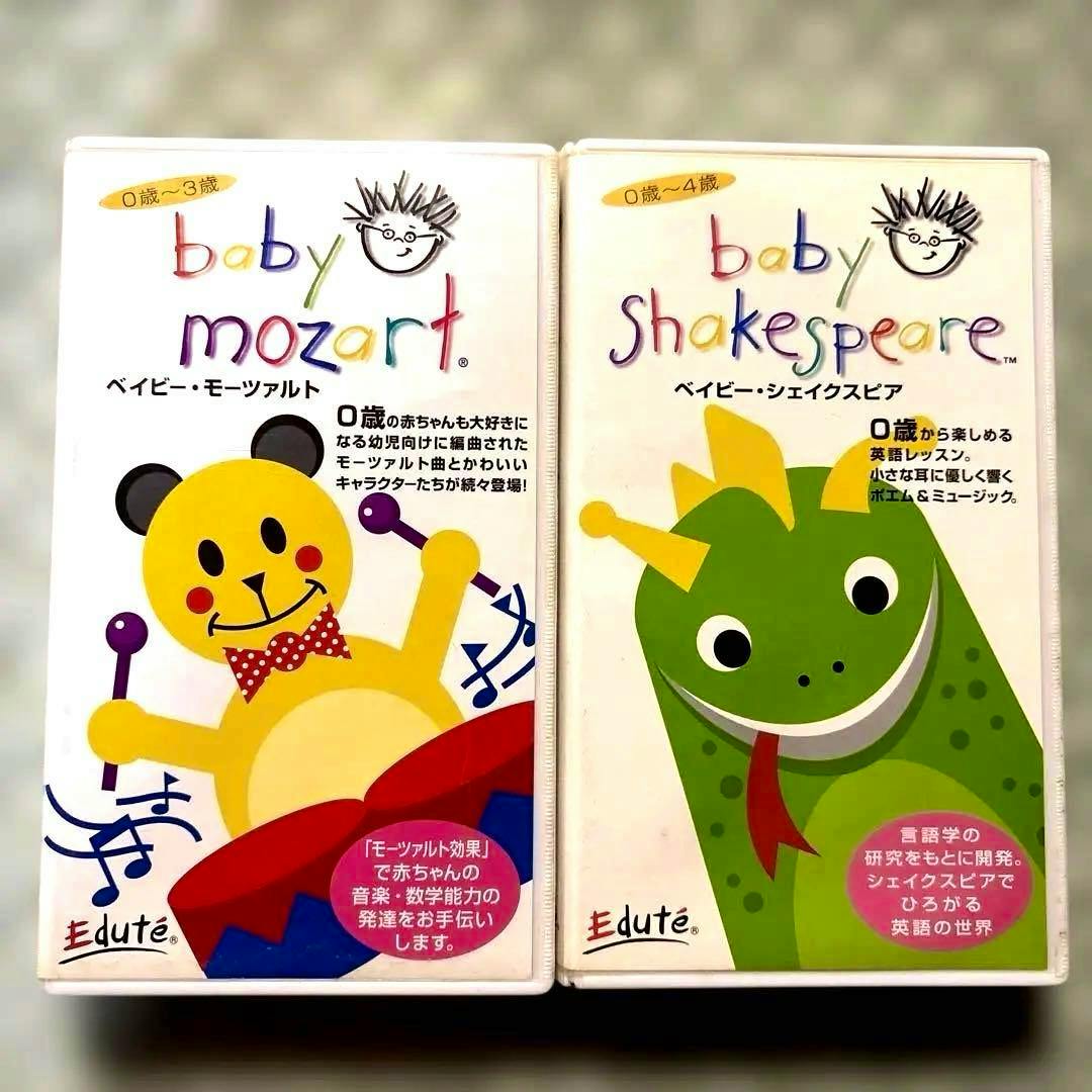 Front covers of two Edute educational VHS tapes, 'Baby Mozart' and 'Baby Shakespeare', shown side by side.