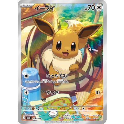 Photograph of the front of a Japanese Eevee trading card showing Eevee artwork, Japanese attack text, and HP 70.