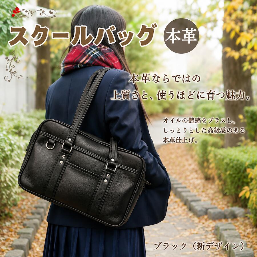 Black cow-leather school bag carried on a student's shoulder while wearing a school uniform on a tree-lined path.