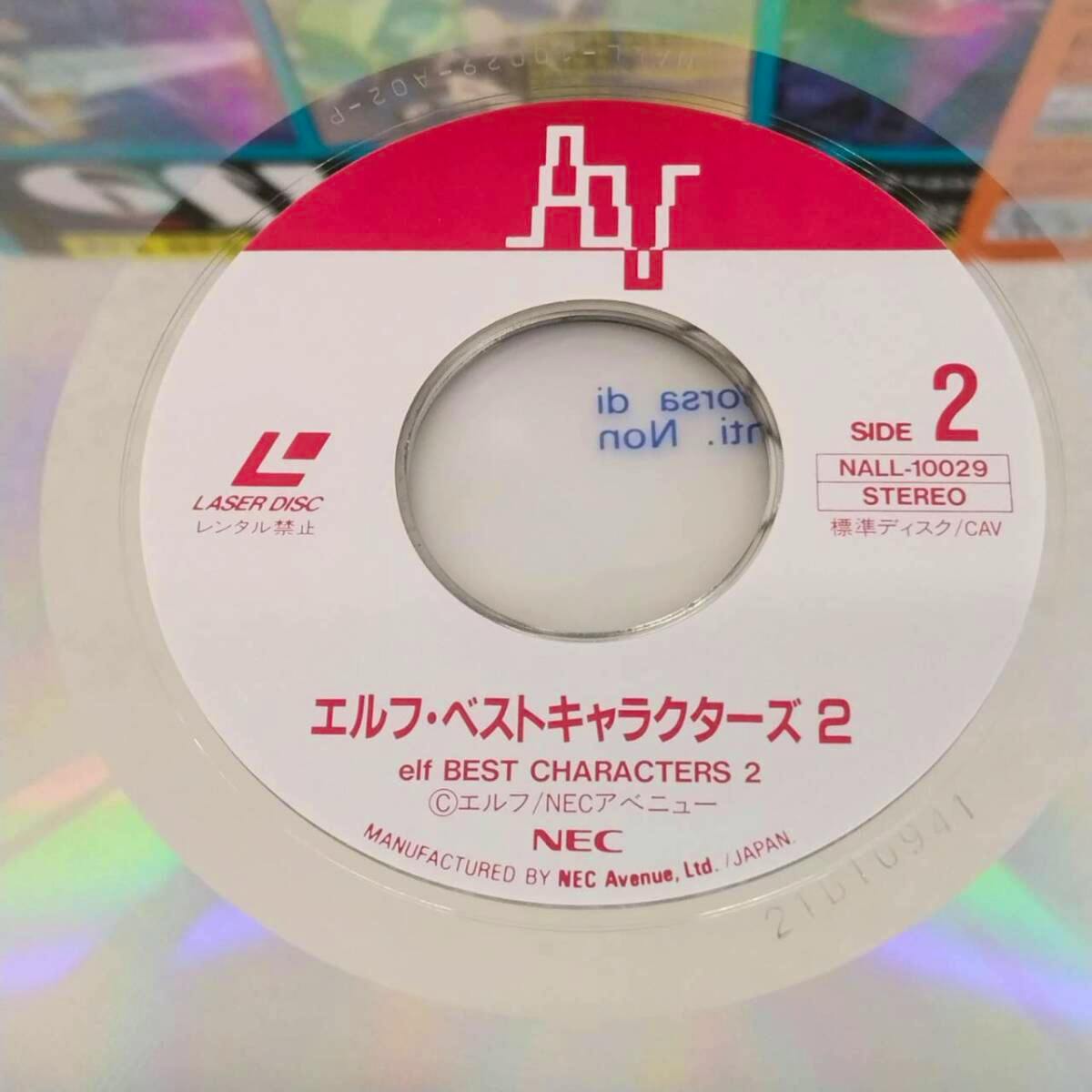 Close-up photo of the LaserDisc label for "elf BEST CHARACTERS 2" (Side 2) with NEC and LaserDisc logos.
