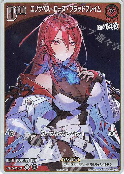 Front of the trading card 'P エリザベス・ローズ・ブラッドフレイム' showing the illustrated red-haired female character and Japanese card text.