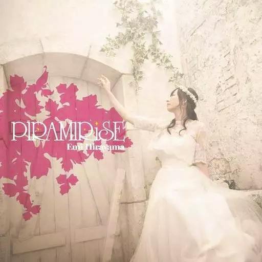 Cover art for the CD "PIRAMIRiSE" by 平山笑美 showing a woman in a white dress reaching toward pink floral silhouettes beside a wooden door.