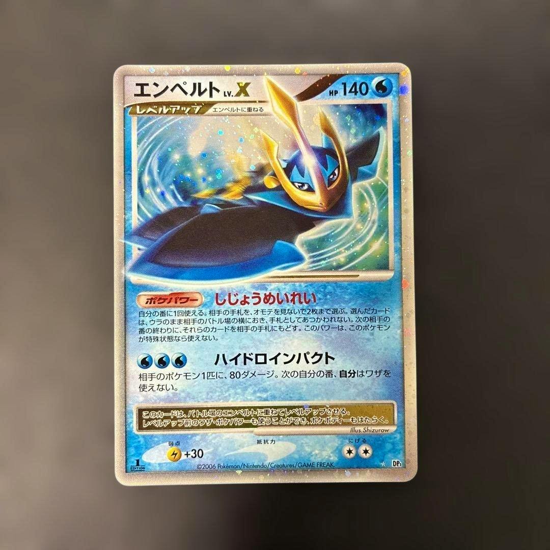 Photograph of the front of an Empoleon LV.X Japanese Pokémon trading card showing the artwork and Japanese text.