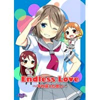 Color cover of the comic book 'Endless Love〜すれ違った思い〜' featuring three anime-style characters and the title.