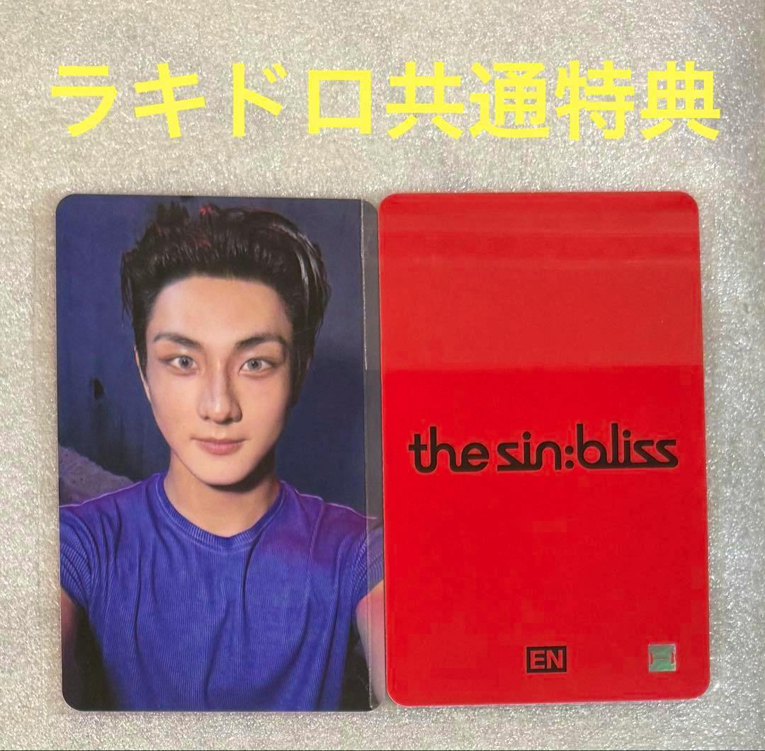 Front and back of an ENHYPEN THE SIN BLISS photocard displayed side by side, the front showing a portrait of a member and the back red with the text "the sin:bliss".