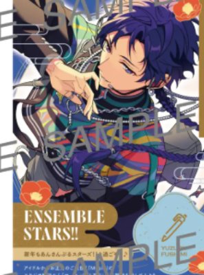 Front of a postcard showing an illustrated male character from Ensemble Stars!! with a "SAMPLE" watermark and gold "ENSEMBLE STARS!!" label.