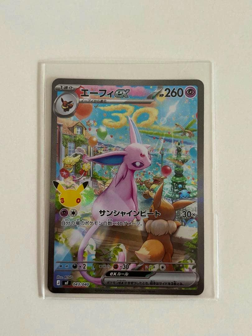 Front of the trading card showing Espeon (エーフィ) ex 30th Celebration artwork in a clear sleeve on a white background.