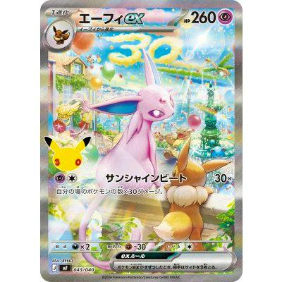 Front of a Pokémon trading card depicting Espeon ex with colorful holographic artwork.