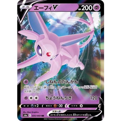 Front photograph of a trading card showing Espeon V with HP 200 and Japanese text.
