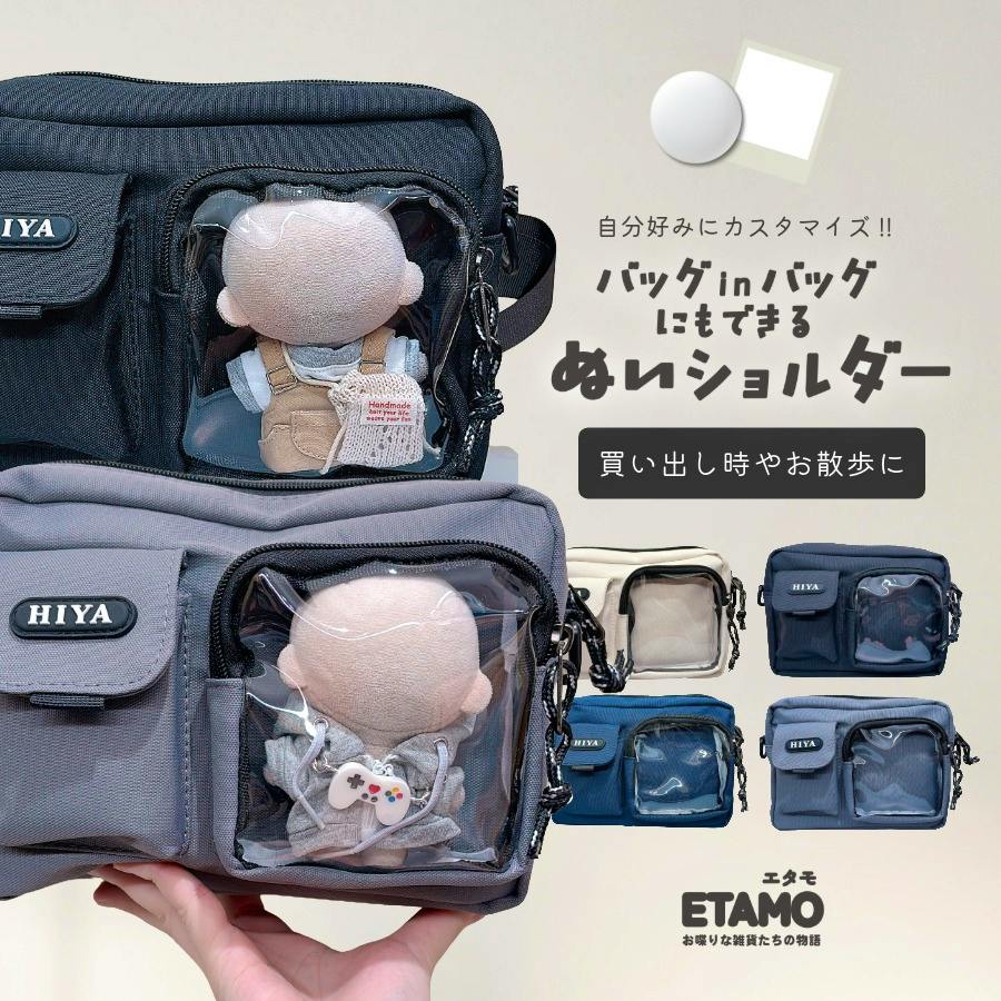 Polyester shoulder bag with a clear front pocket showing a small plush doll, shown close-up with additional color thumbnails.