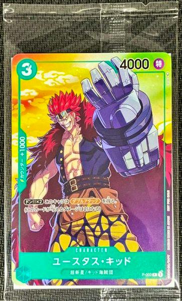 Front of the unopened trading card 'ユースタス・キッド' showing the illustrated character in a protective plastic sleeve.