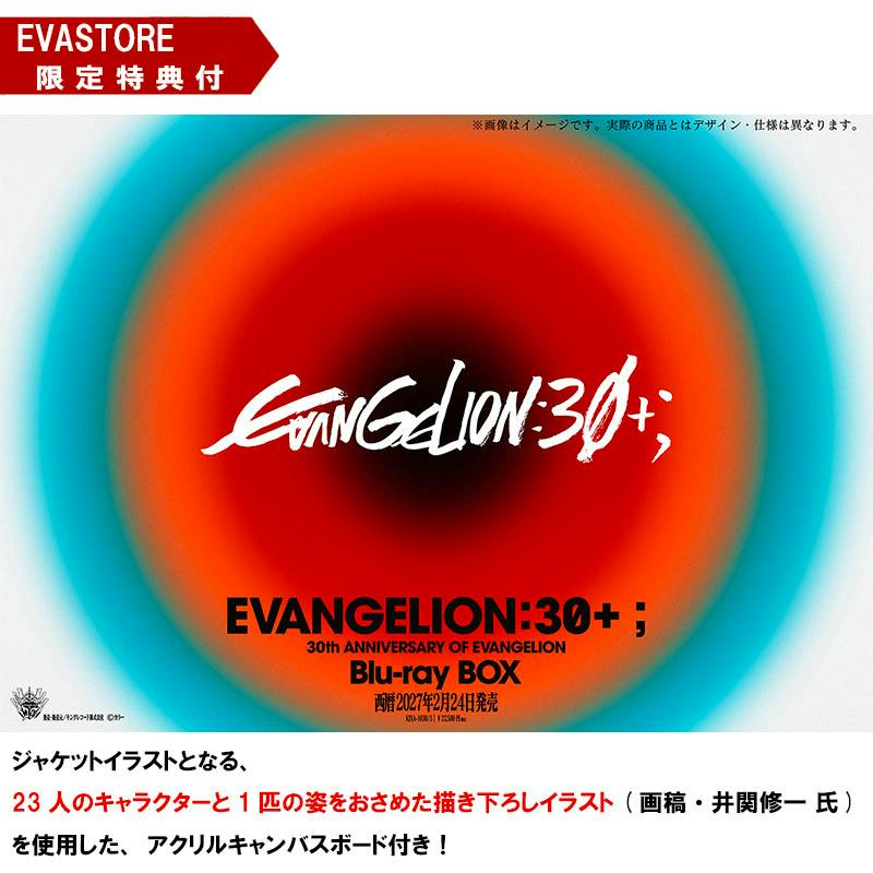 Promotional cover art for the EVANGELION:30+; Blu-ray BOX showing concentric red and teal color rings with the title and Blu-ray BOX text.