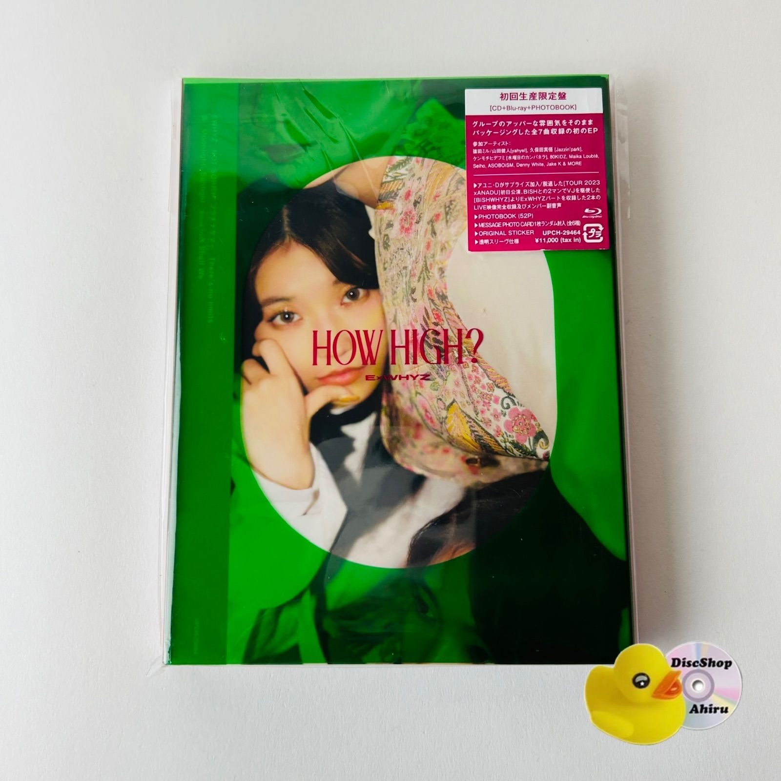 Front of the ExWHYZ "HOW HIGH?" Blu-ray initial limited edition showing the cover art with a green background and a pink information sticker.
