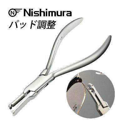 Silver eyeglass pad-adjusting pliers with a circular inset showing the tool adjusting a glasses pad and Nishimura branding.
