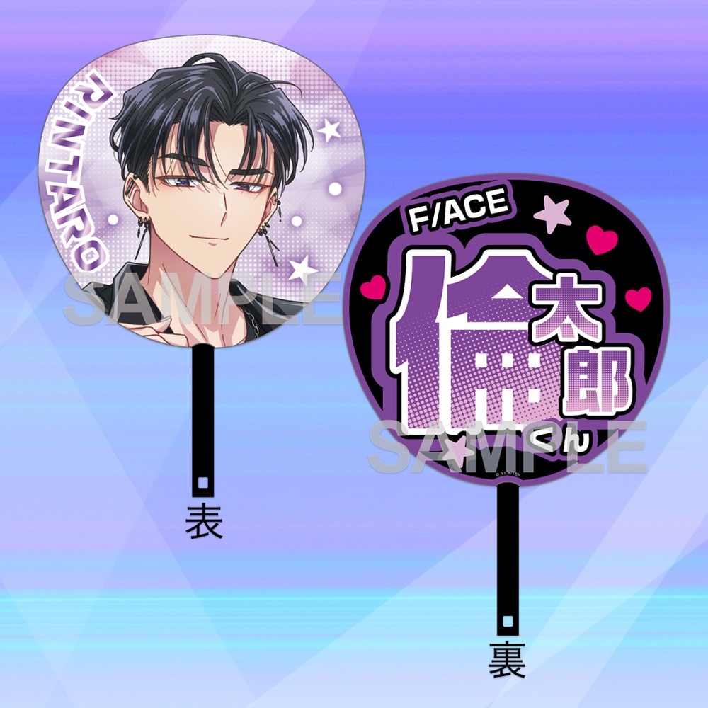 Double-sided paper fan for F/ACE FIRST LIVE “NAUTICAL STAR” showing 甲斐倫太郎 illustrated on the front and a purple logo-style design on the back.