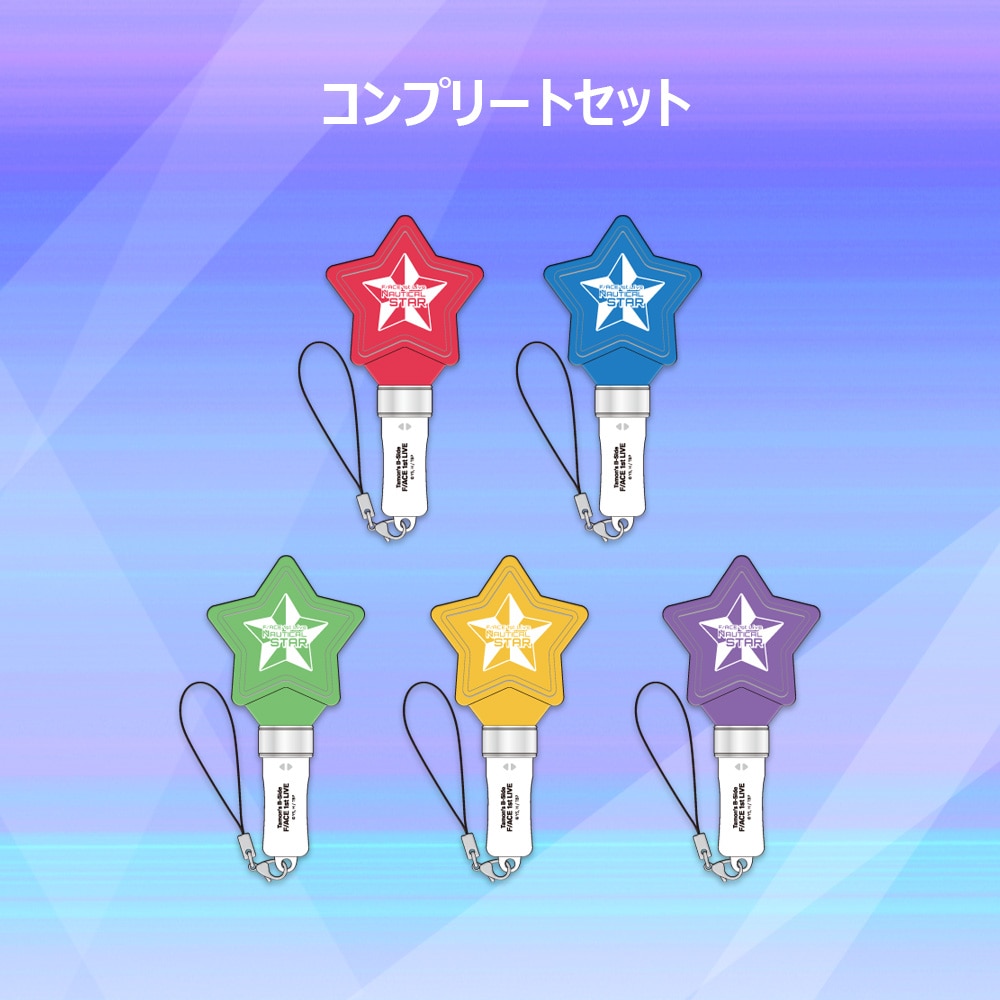 Illustration of five star-shaped trading mini penlights in red, blue, green, yellow, and purple arranged on a blue–purple background labeled 'コンプリートセット'.
