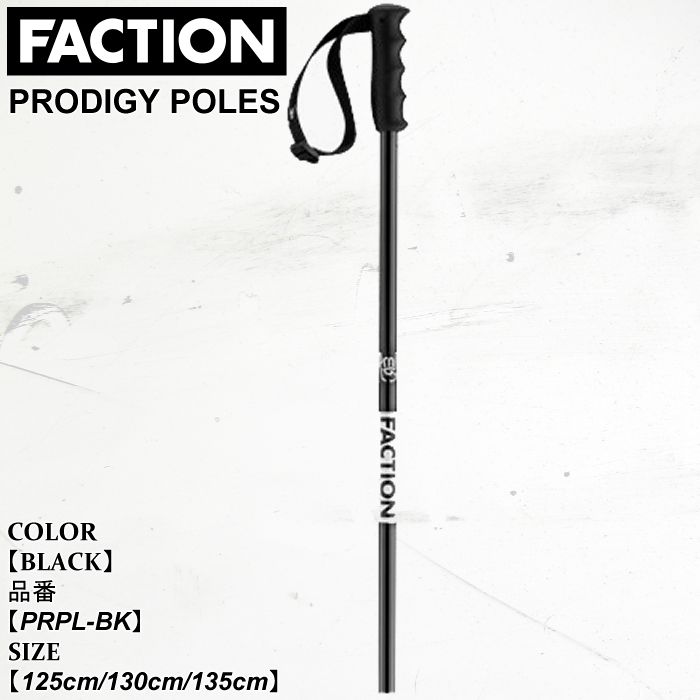 Black FACTION Prodigy walking pole with grip and wrist strap shown against a white background with product text.