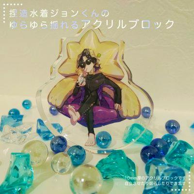 Acrylic block showing the character in a swimsuit seated on a purple float among blue decorative glass beads.