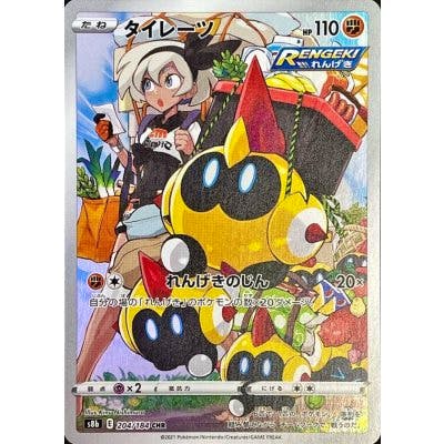 Photo of the trading card front showing the illustrated card titled 'タイレーツ' with visible artwork, HP 110, and game text.