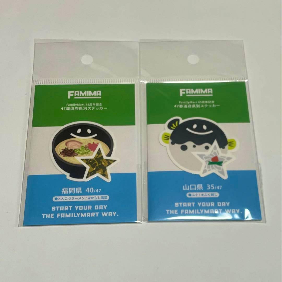 Packaged FamilyMart 45th anniversary prefecture stickers for Fukuoka and Yamaguchi shown side by side.