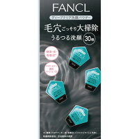 Promotional image of several FANCL Deep Clear face wash powder pods against a dark background.