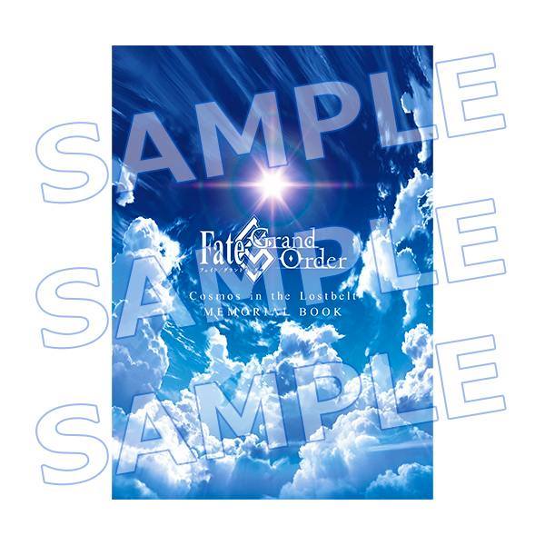 Front cover of the illustration book "Fate/Grand Order Cosmos in the Lostbelt MEMORIAL BOOK" showing a stylized blue sky, clouds, a bright sun, and the title text.