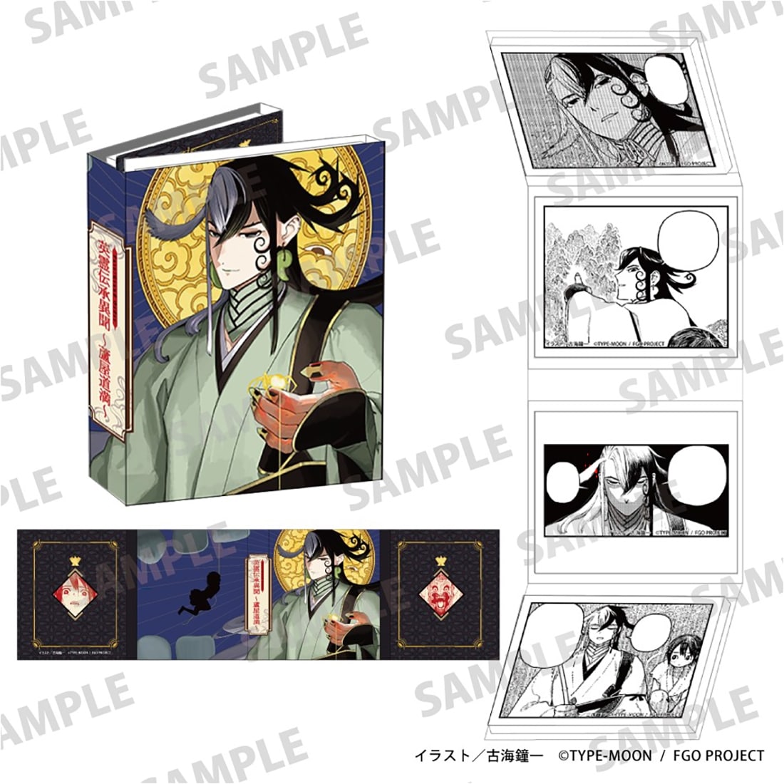 Mockup image of the mini book memo showing the cover artwork of the Fate/Grand Order product (character in green robes) and sample black-and-white interior memo pages.