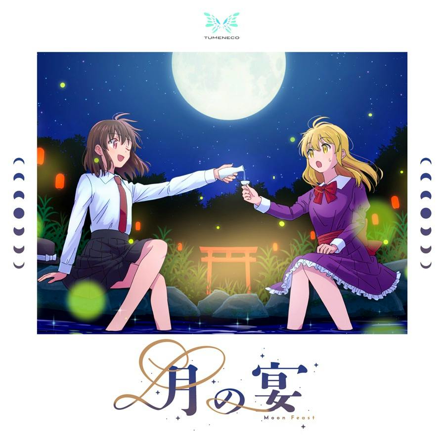 Illustrated CD cover showing two girls sitting by water under a full moon with the title “月の宴”.