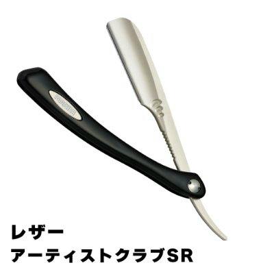 Feather Artist Club SR leather black straight razor shown open on a white background.