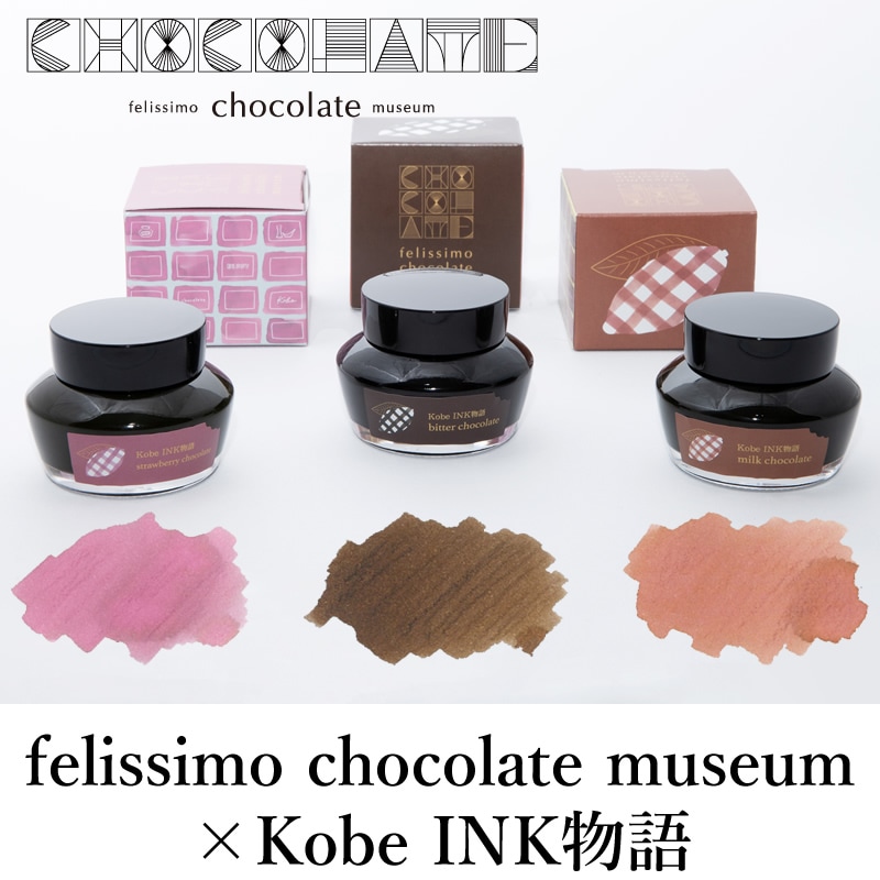 Three bottles of fountain pen ink with their decorative boxes and three corresponding ink color swatches visible in front.