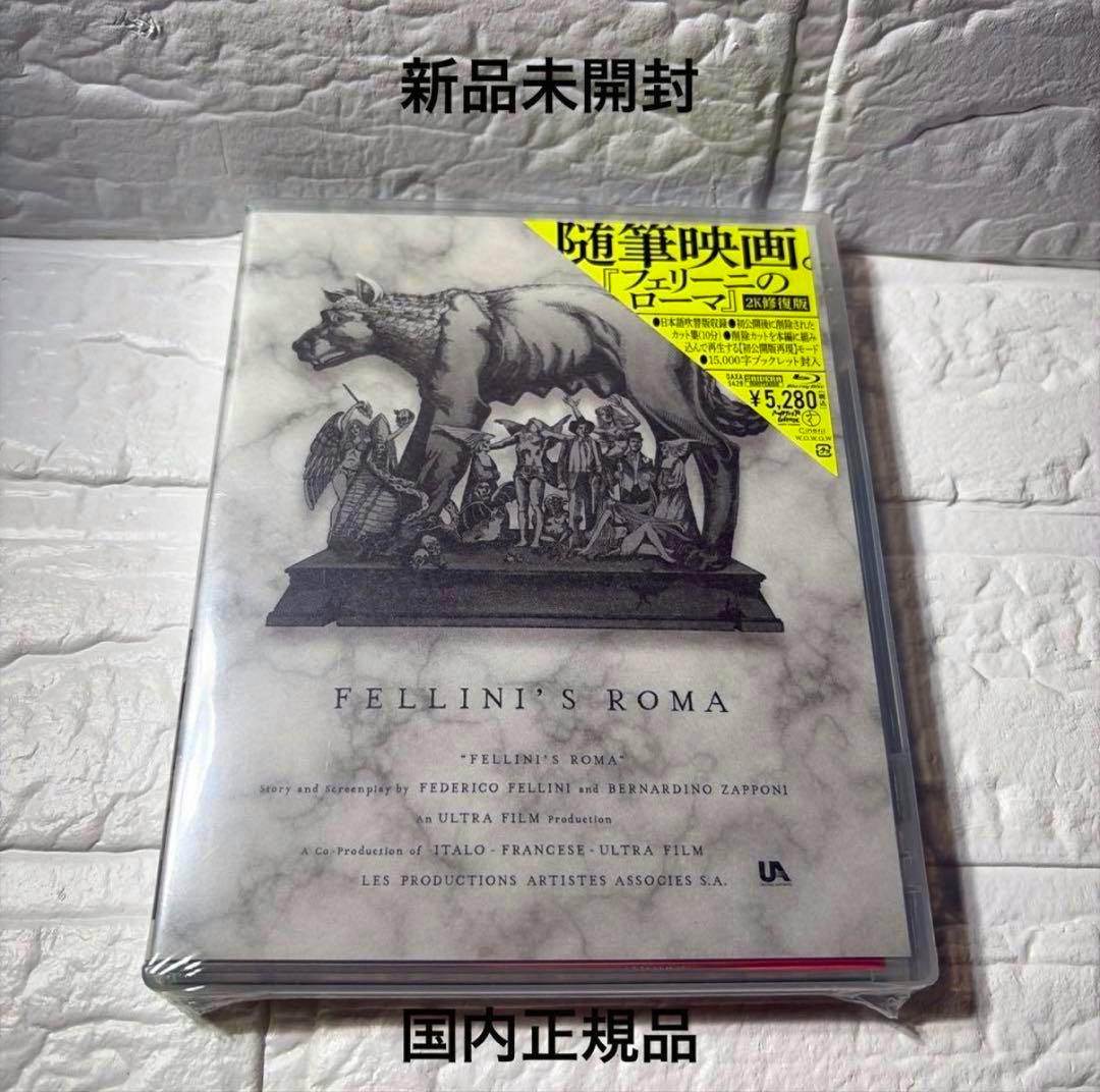 Sealed Blu-ray of Fellini's Roma (2K restoration) showing the front cover in plastic wrap with a yellow Japanese sticker.