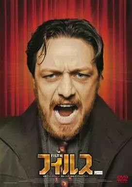 DVD cover art for the film "フィルス" showing a close-up of a man shouting against a red curtain background.