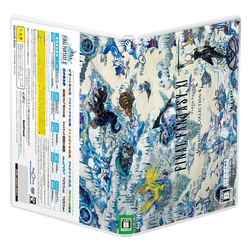 Oblique photo of the PC game case artwork for Final Fantasy XI ヴァナ・ディール コレクション4 showing illustrated sea creatures and the game title on the cover.