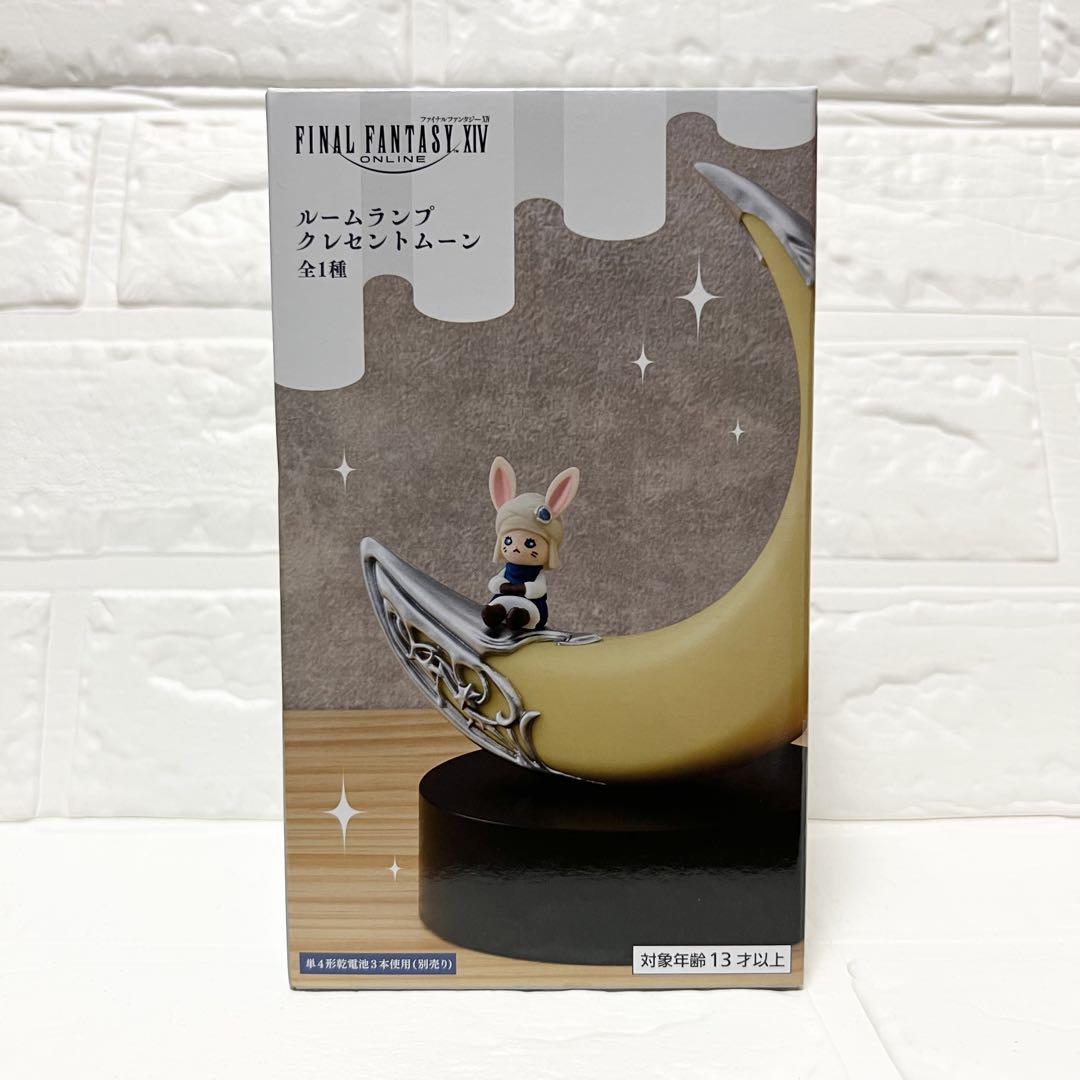 Box showing the Final Fantasy XIV room lamp with a small character sitting on a crescent moon on a black base.