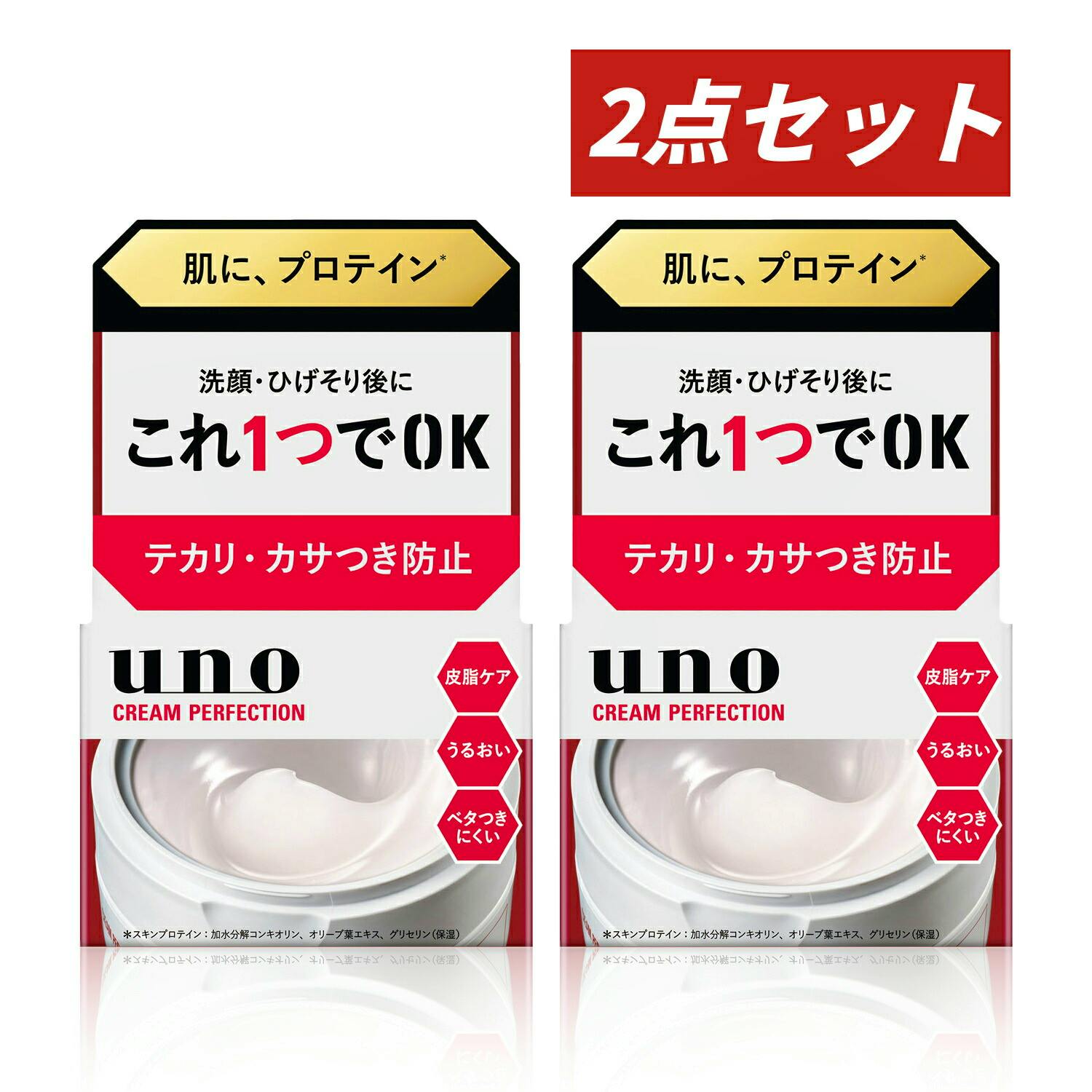 Two-pack product packaging of UNO Cream Perfection all-in-one gel showing open cream jars and a red "2点セット" label.