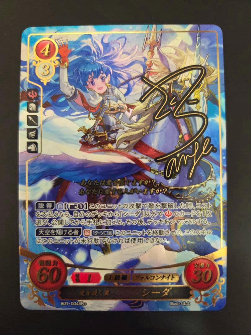 Front of the Fire Emblem Cipher trading card シーダ showing the character artwork, game stats, and a gold foil signature.