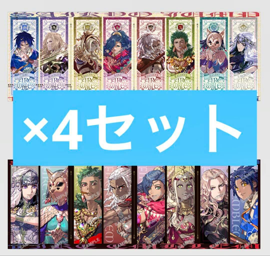 Photo of Fire Emblem long cards arranged in rows with a blue banner reading “×4セット” across the center.