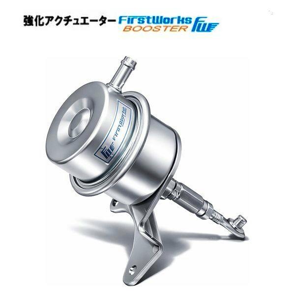 Silver FIRSTWORKS EFFECTOR BOOSTER reinforced actuator for Suzuki Cappuccino EA11R shown on a white background.