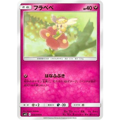 Photograph of the trading card フラベベ showing the card artwork, pink card face, and Japanese text.