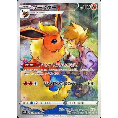 Front of the Japanese trading card ブースター【CHR】 (188/184) showing Flareon artwork, HP, and card text.