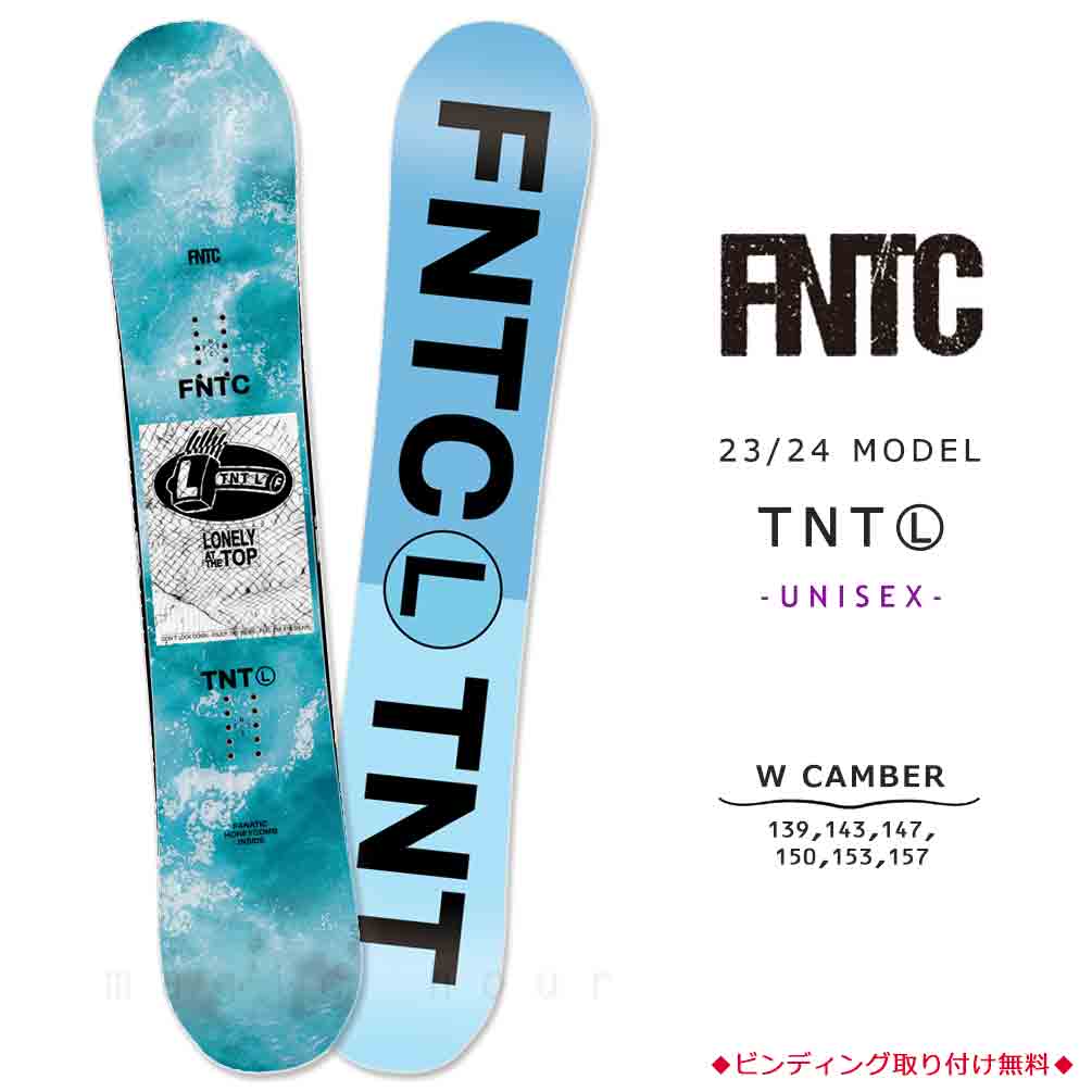 Two blue TNT L snowboards showing top and base graphics with FNTC branding.
