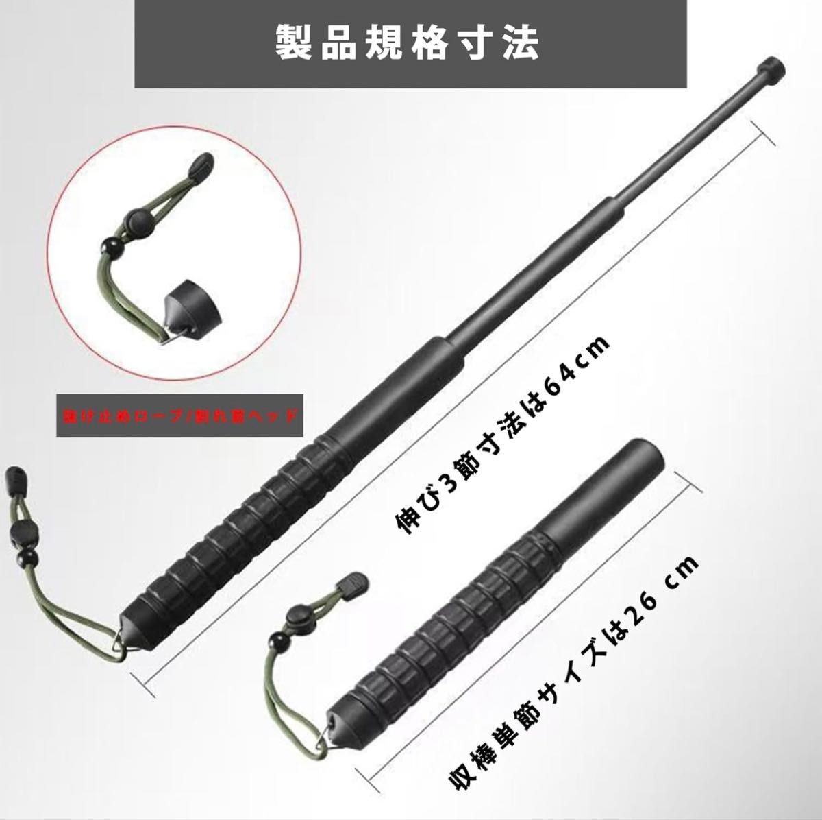 A black collapsible telescopic walking stick shown both extended and collapsed with Japanese measurement labels.