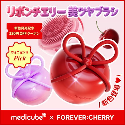 Red ribbon-cherry shaped hair brush with a purple variant and a close-up of the bristles shown in a promotional banner.