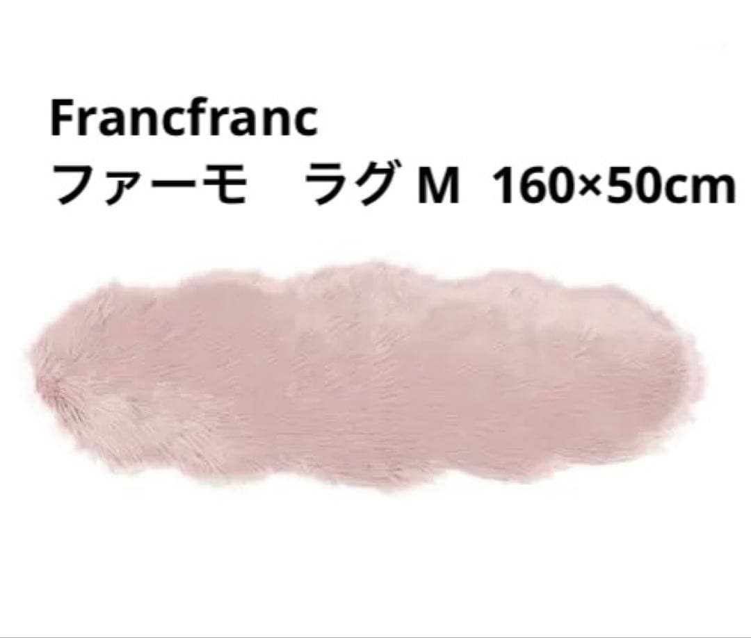 Pink faux-mouton floor rug shown flat on a white background with size text.