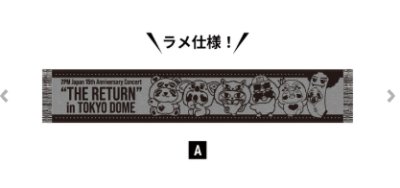 Rectangular fringe muffler towel (design A) with printed character faces and the text “THE RETURN in TOKYO DOME” on a white background.