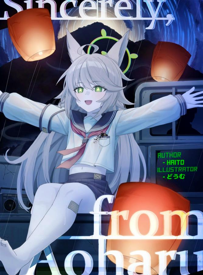 Front cover illustration of the book showing an anime-style girl in a sailor uniform with lanterns.