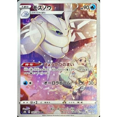 Photograph of the trading card “モスノウ” showing the full card front with artwork and Japanese text.
